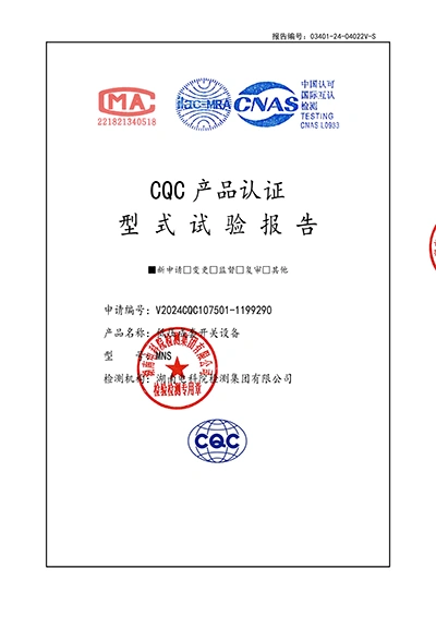 Gabinete de distribución MNS — Certificación CQC Tipo II