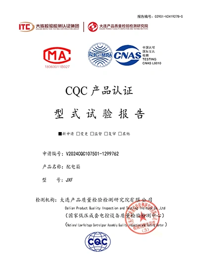 Gabinete de distribución JXF — Certificación CQC Tipo II